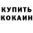 Кокаин Эквадор Van Gog99
