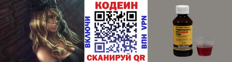 Codein напиток Lean (лин)  купить наркоту  Макушино 