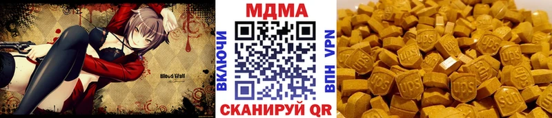 блэк спрут как зайти  Макушино  МДМА Molly 
