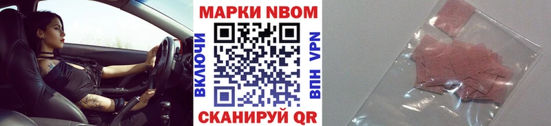 Марки 25I-NBOMe 1,8мг  Макушино 